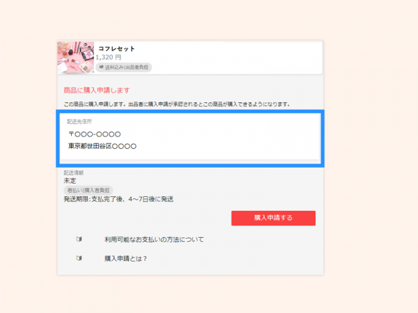 template コフレセット 商品7