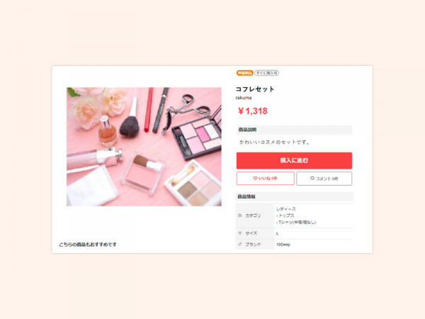 template コフレセット 商品