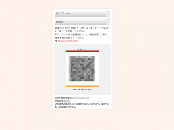 ラクマパックテンプレ4