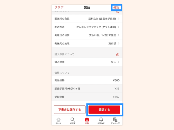 ios-出品step8