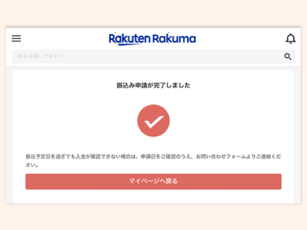 売上を現金で受け取る_web_step10