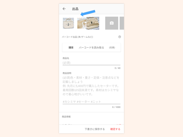 android-出品step4