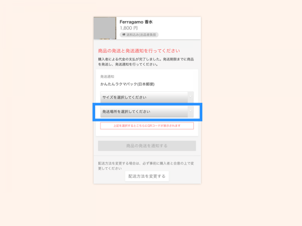 ラクマパックテンプレ3