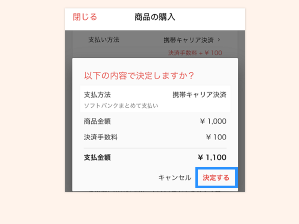 ソフトバンク3temp