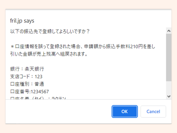 売上を現金で受け取る_web_step5