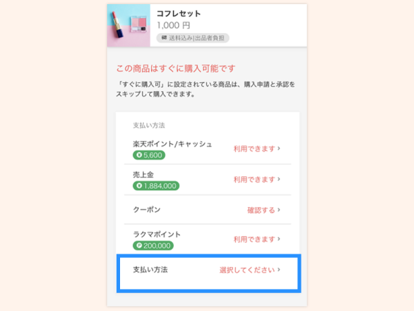 3購入するtemplate