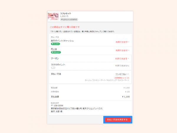 temp支払うweb3