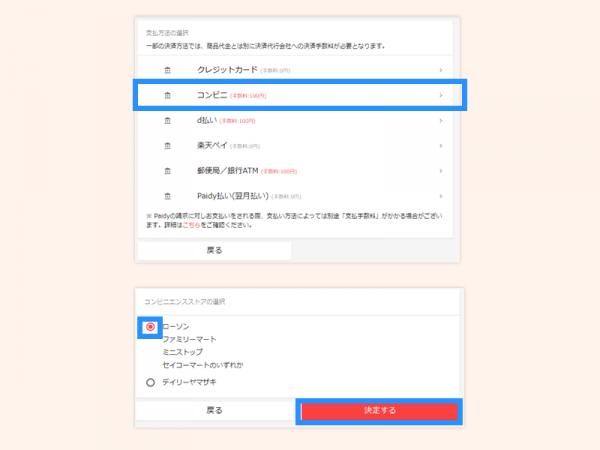 temp支払うweb2