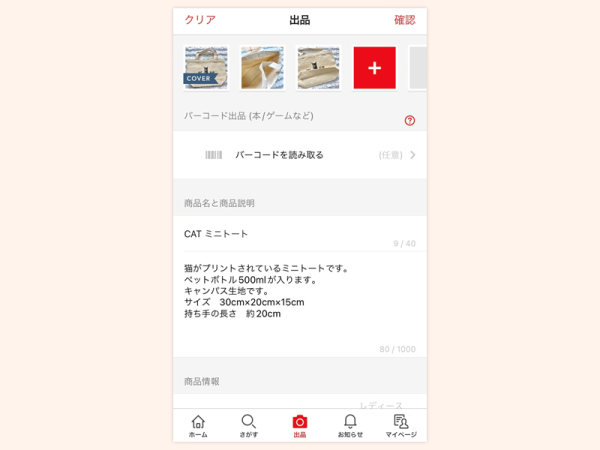 ios-出品step6