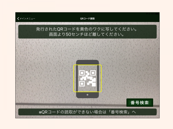 2スマリガイド