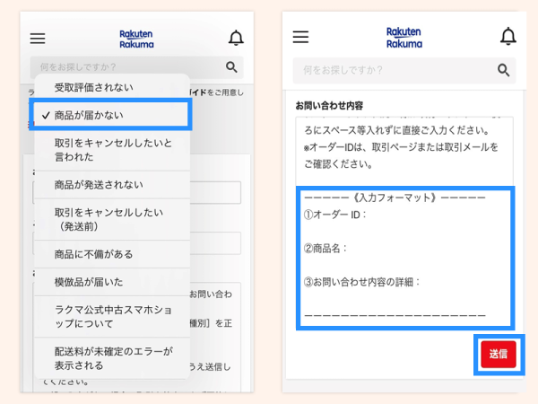 お問い合わせはこちら_websmartphone_step3