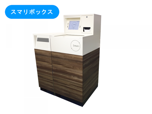 スマリお知らせ画像5