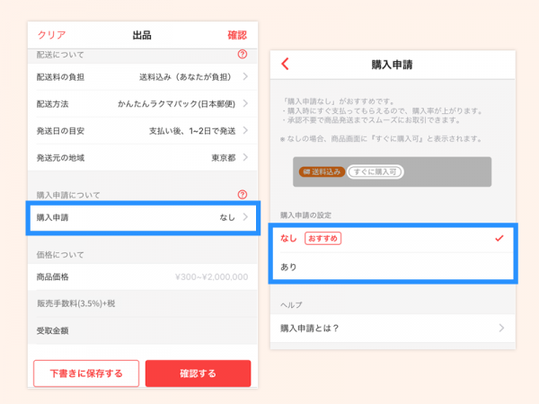 1商品を出品するtemp1