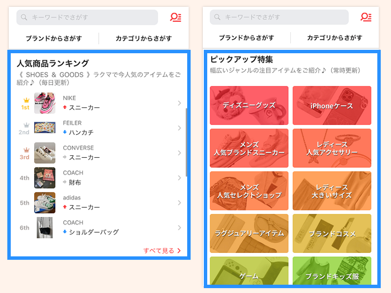 rank&picサンプル