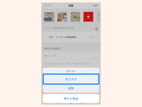 ios-出品step4