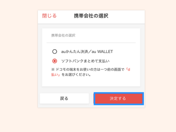 ソフトバンク1temp