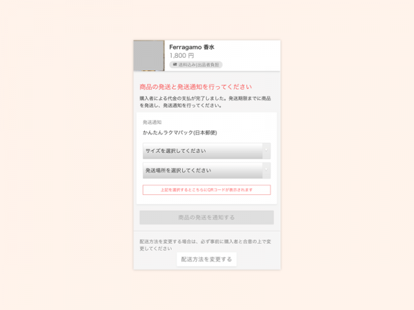 ラクマパックテンプレ1