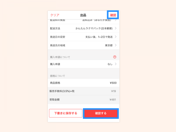 増税後 temp iphone13