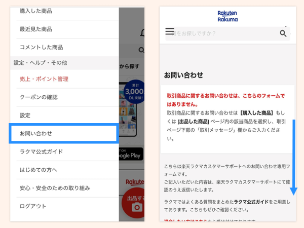 お問い合わせはこちら_websmartphone_step2