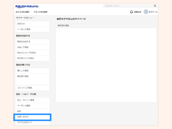 お問い合わせはこちら_web_step2