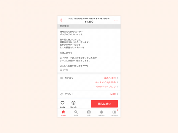 temp購入するiphone2