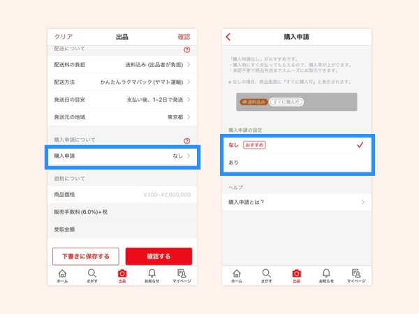 ios-出品step7