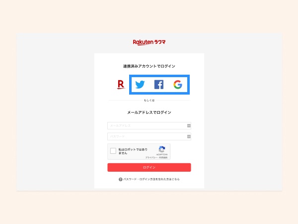 Snsアカウントでのログインができません アプリ フリマアプリラクマガイド集
