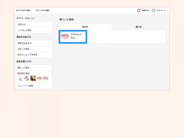 tep支払うweb変更2