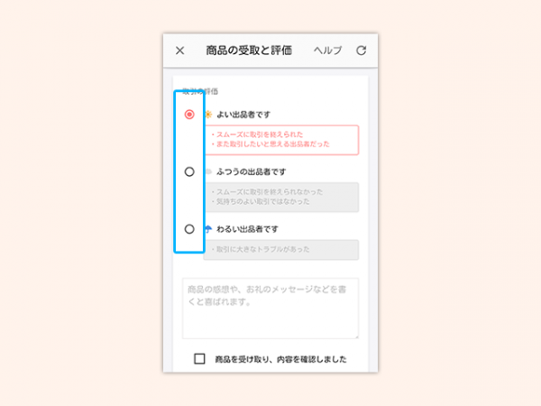 a_receipt_2_1