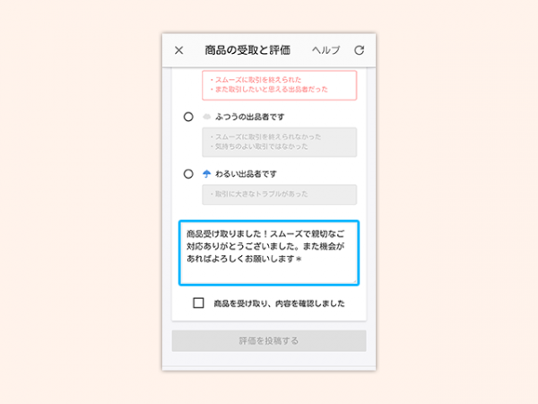 a_receipt_2_2