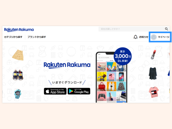 お問い合わせはこちら_web_step1