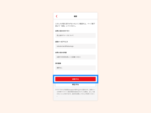 appstep8-1