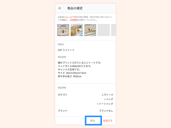 android-出品step8-2