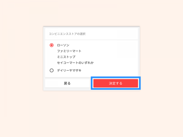 商品を購入するtemp6