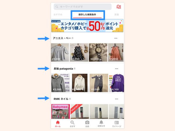 商品を探す3