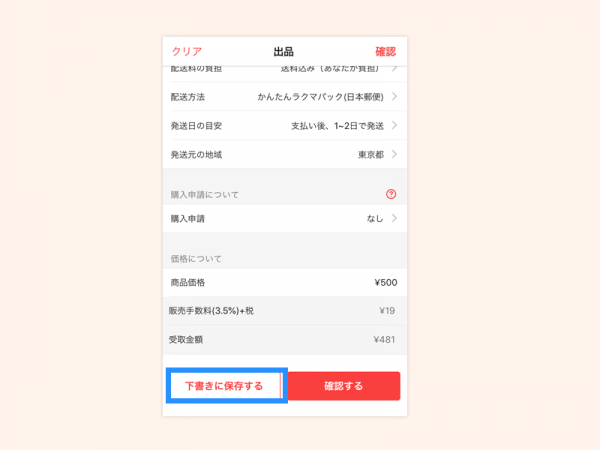 増税後 temp iphone13 2