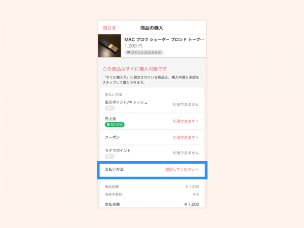 temp購入するiphone4