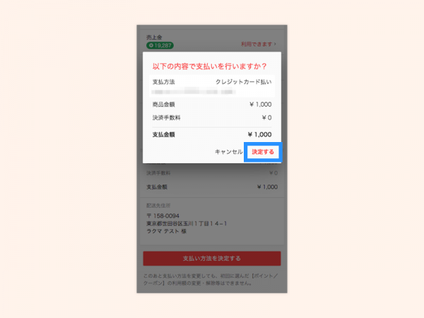 3クレカで支払う