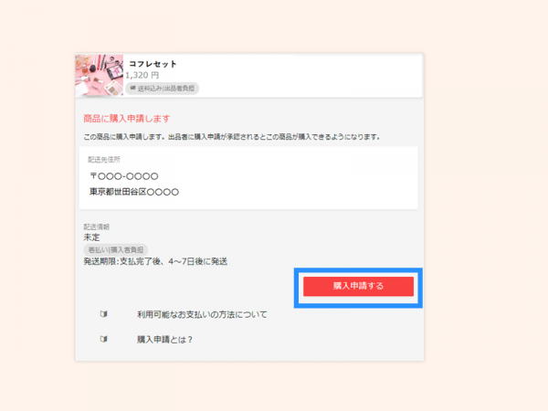 template コフレセット 商品6