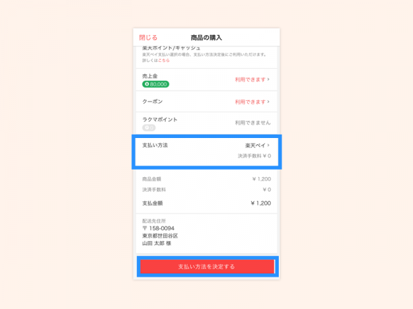 temp購入するiphone6