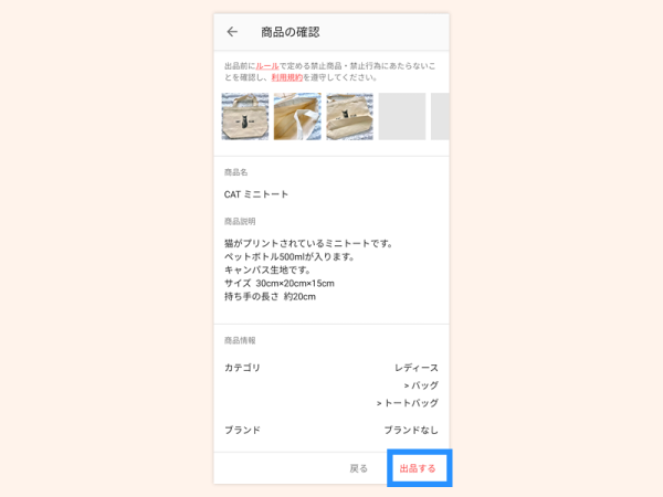android-出品step8