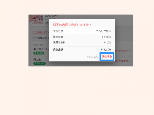 temp支払うweb4