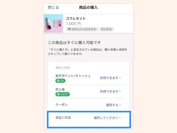 携帯キャリア払いを利用する_au_step1-1