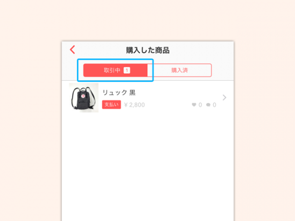 i_payment_11-600x450