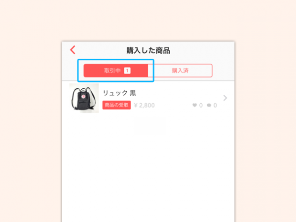 i_receipt_1-600x450