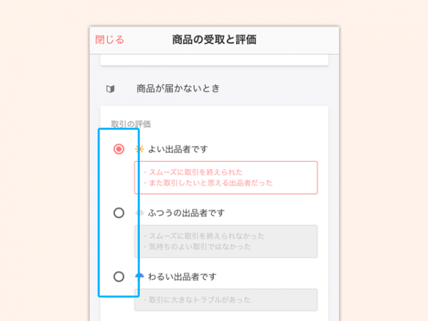 i_receipt_2_1