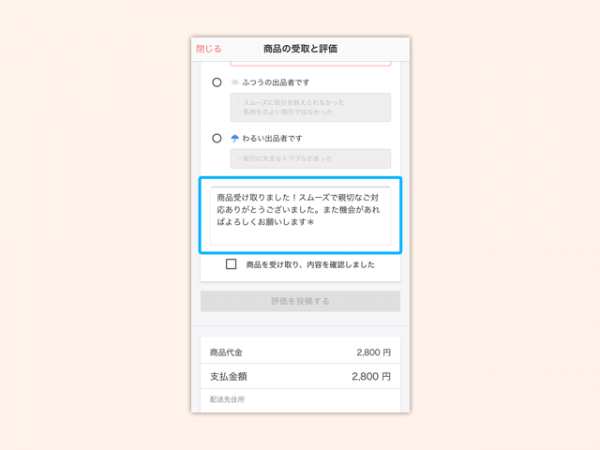 i_receipt_2_2