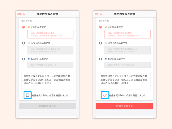 i_receipt_3