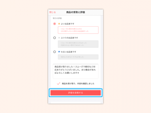 i_receipt_4