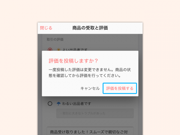 i_receipt_5